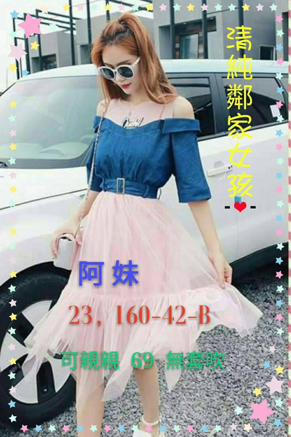 極漱澎湖外送 書白 情趣店老闆娘 美艷的鄰家人妻